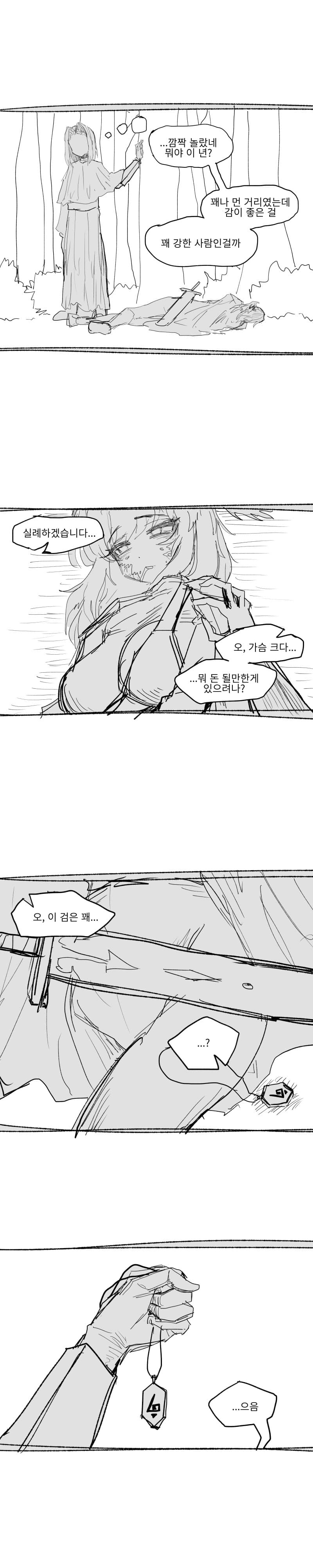 최면용사_1 (3)