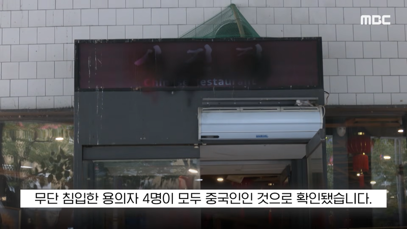 중식당 테러범은 "모두 중국인" (5)