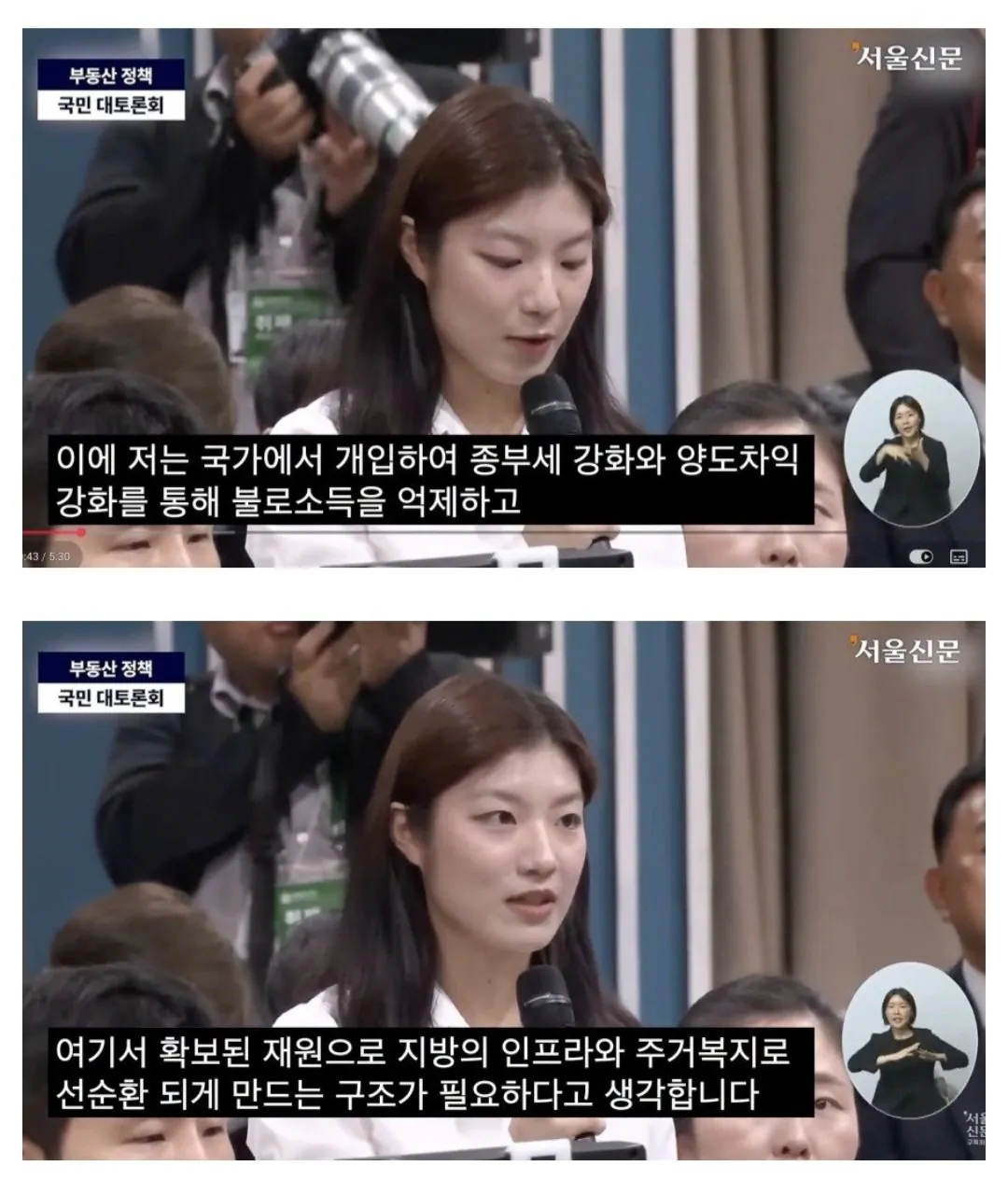 어느 대학생이 생각하는 부동산 문제 해법 (5)