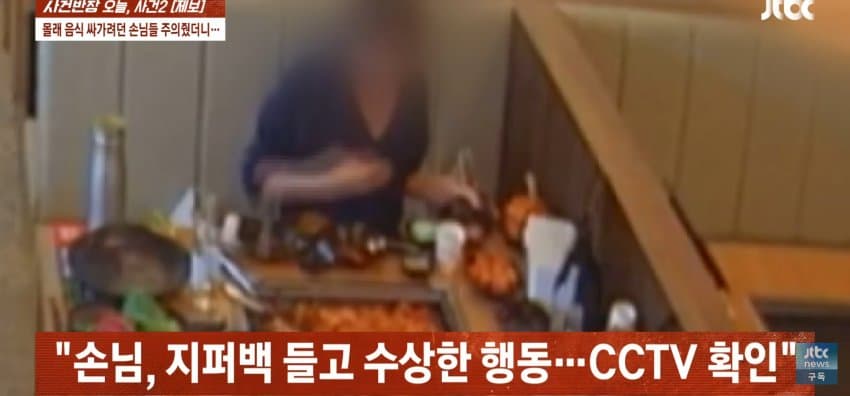 몰래 음식 싸가려던 손님, 주의줬더니... (10)