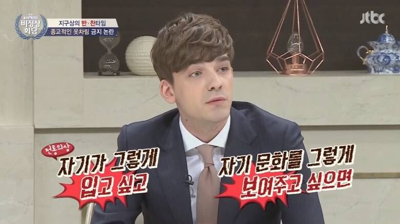 싱글벙글 비정상회담 소신발언.. (8)