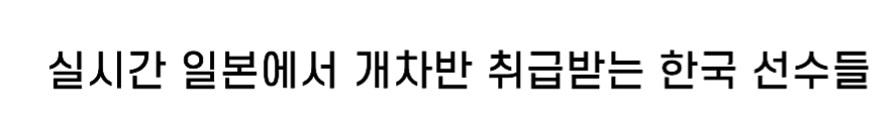 크루즈에서 연습하는 선수들
