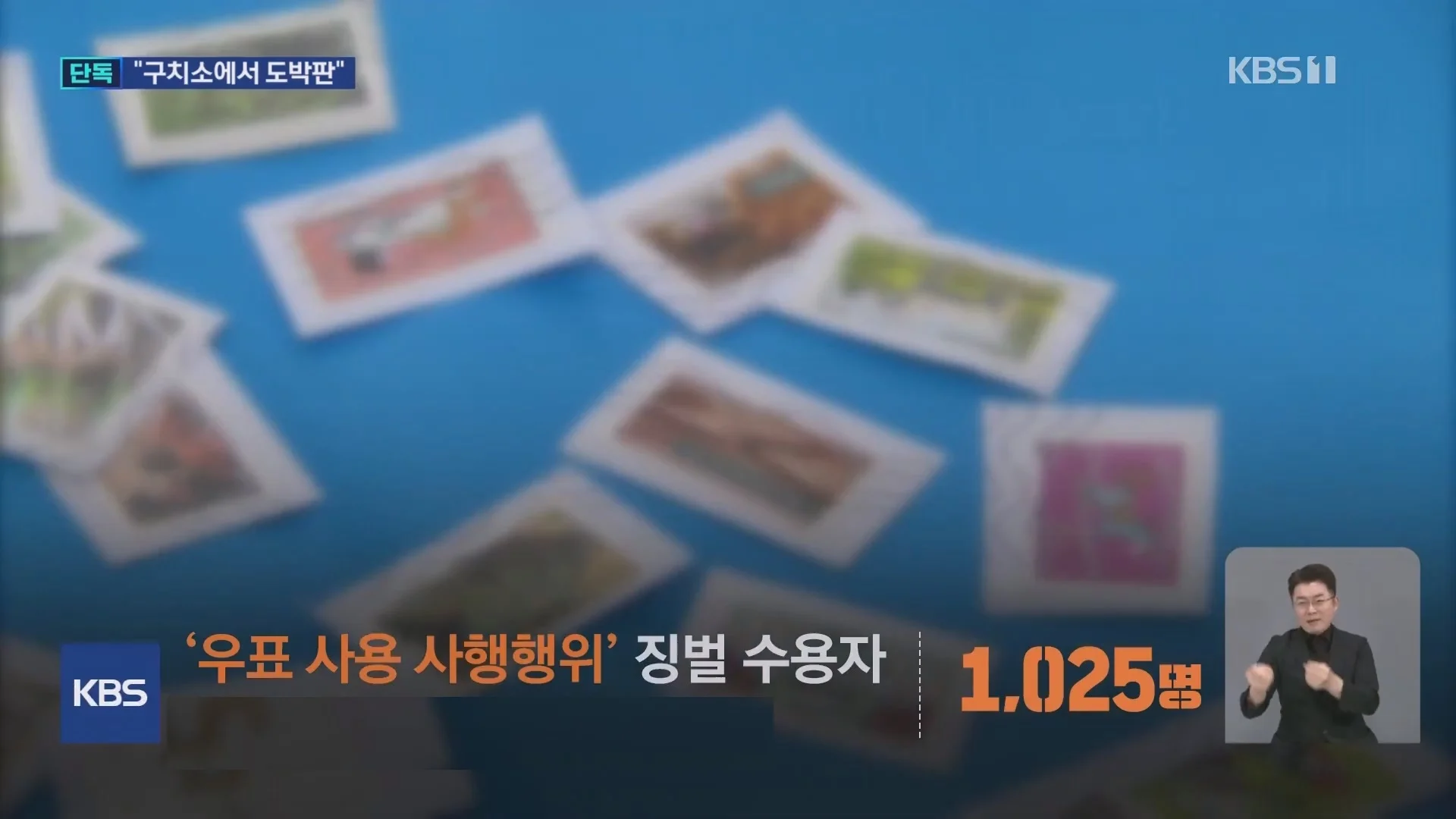 [단독] ‘계곡 살인녀’ 이은해, 빵에서 우표 도박하다 걸려 징벌방 9일 금치 (8)