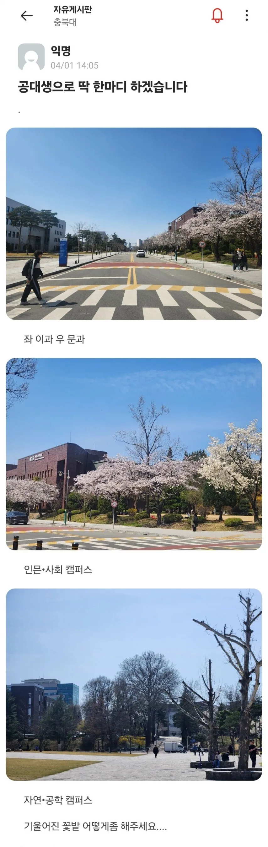 식물도 번식의 때와 장소를 구분할 줄 압니다.