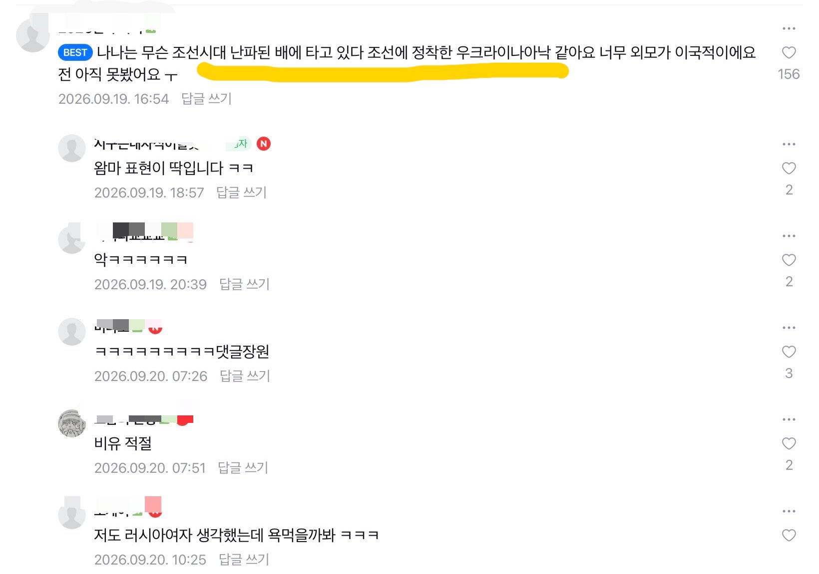 넷플릭스 ‘스캔들’ 후기
