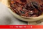 부드러운 숏다리 200g(20-25미)