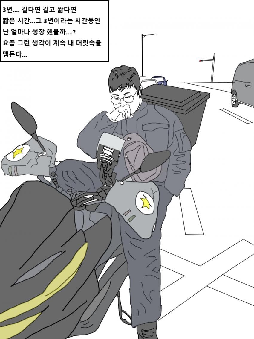 웹툰 작가가 되고 싶은 노력하는 범재Ⅱ (3)