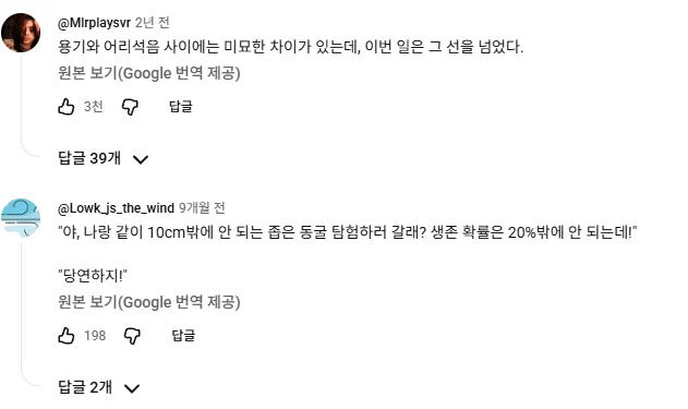 서양에서 진짜 개병신같다고 욕먹었던 취미 (16)
