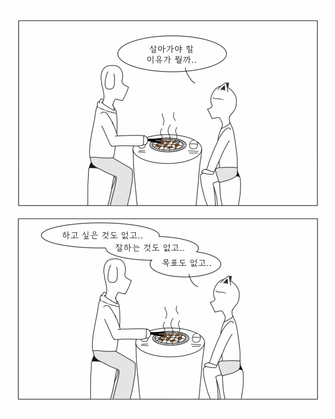 살아가야할 이유를 모르겠어.jpg