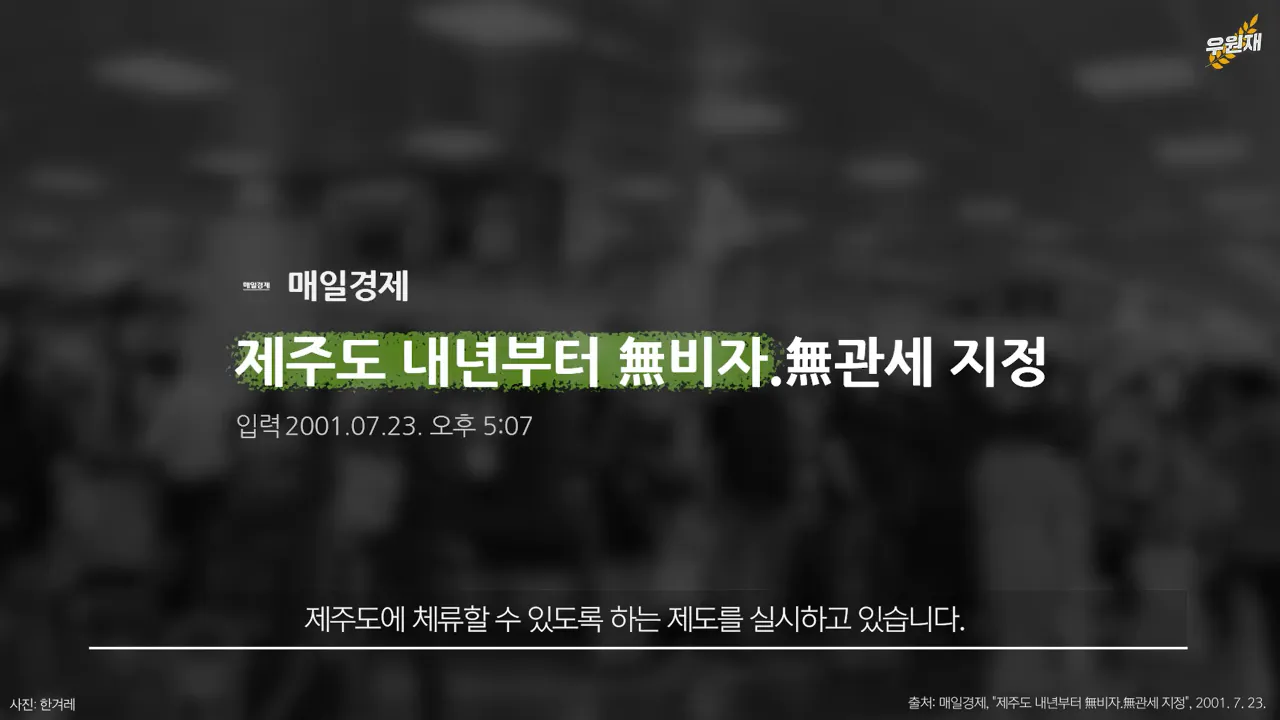 제주특별자치도 경찰들 (17)