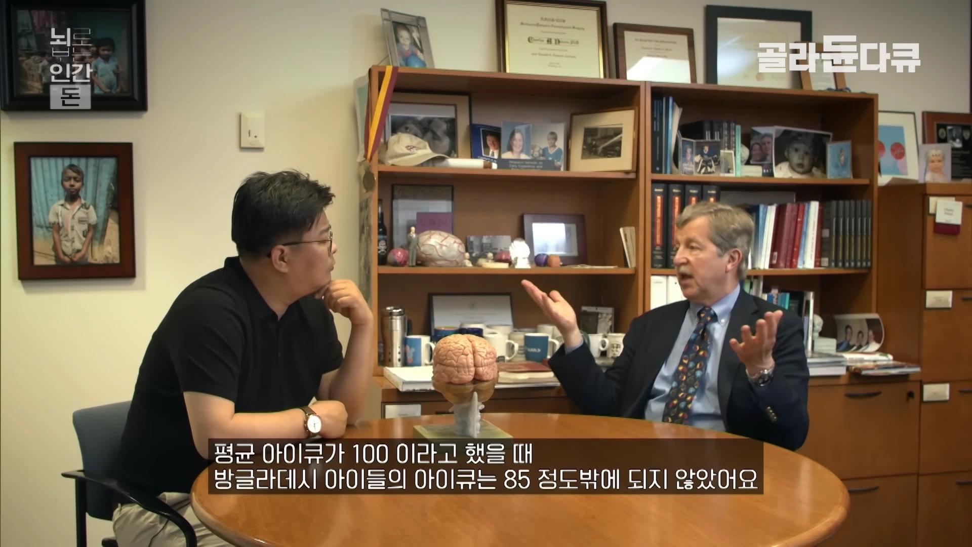 "가난할수록 멍청하다" (8)