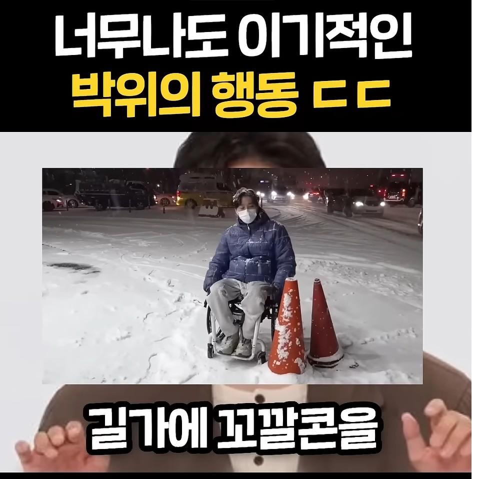 너무 이기적이라고 논란중인 박위 (2)