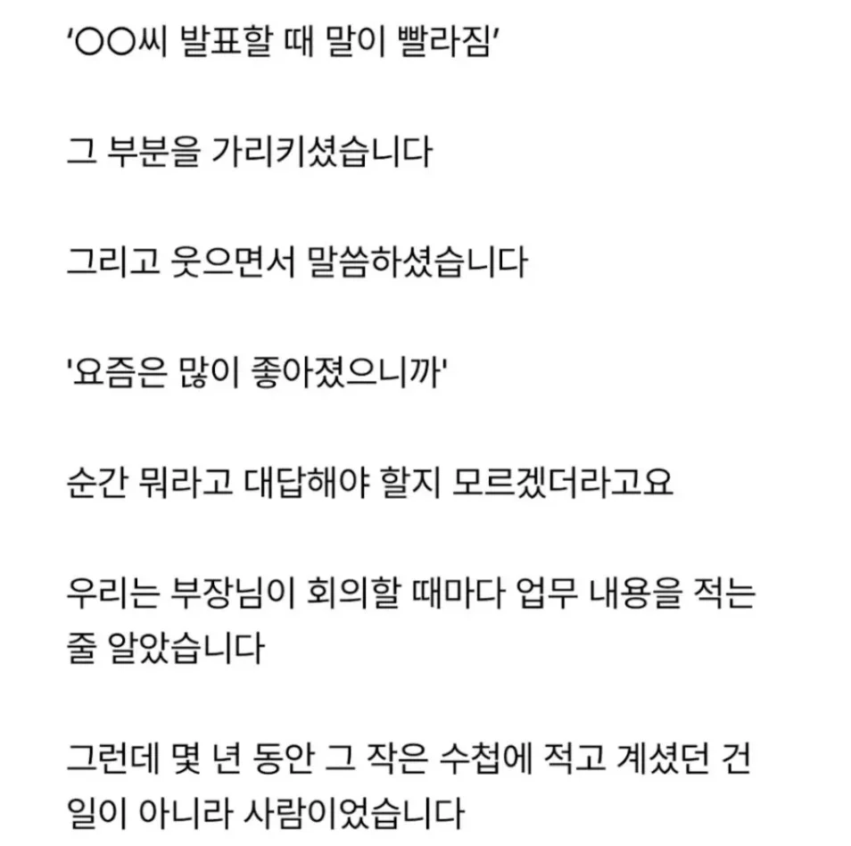[스압] 부장님이 들고 다니는 데스노트 (6)