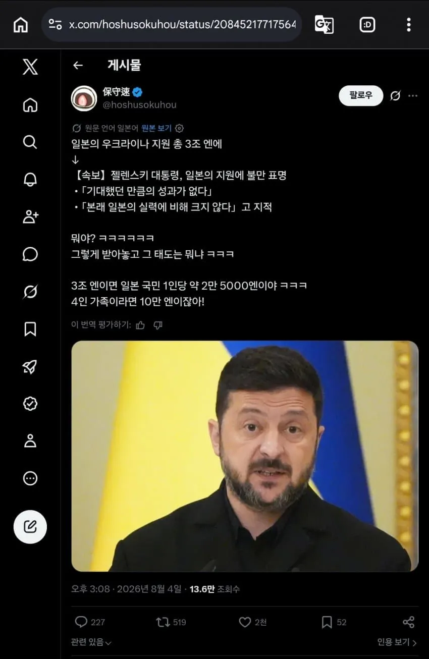 우크라이나가 대단한 이유 (10)