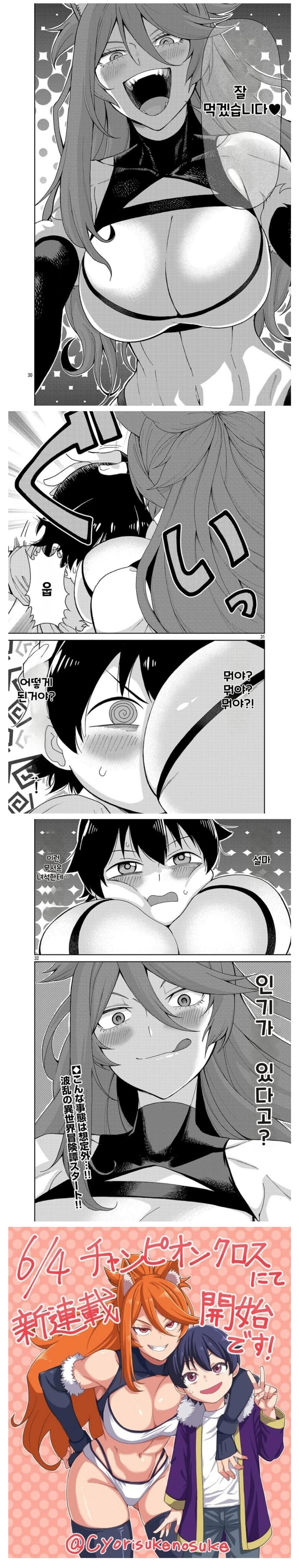 ㅇㅎ?) 젖보똥은 프로레벨 스토리는 만화를 우습게 보고있다.manhwa (5)
