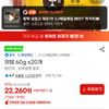 맛밤 60g x20개