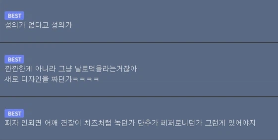 어줍잖게 인외에 숟가락 얹었다가 뚜드리 맞고 있는 도미노 피자 근황 (2)