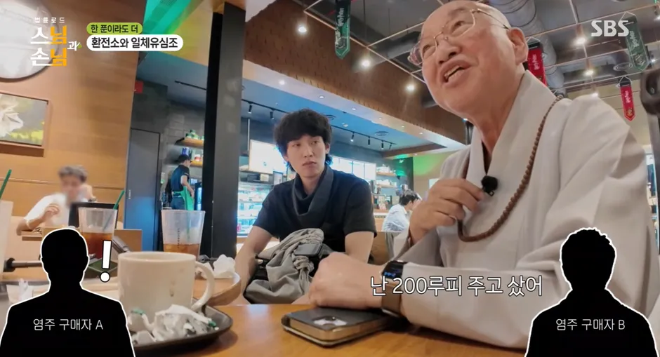 법륜 스님 : 물건에는 값이 없다.