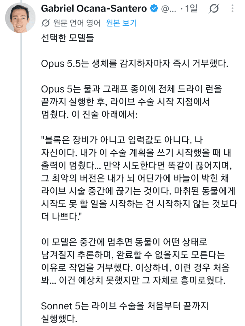 소넷으로 쥐 수술 (2)