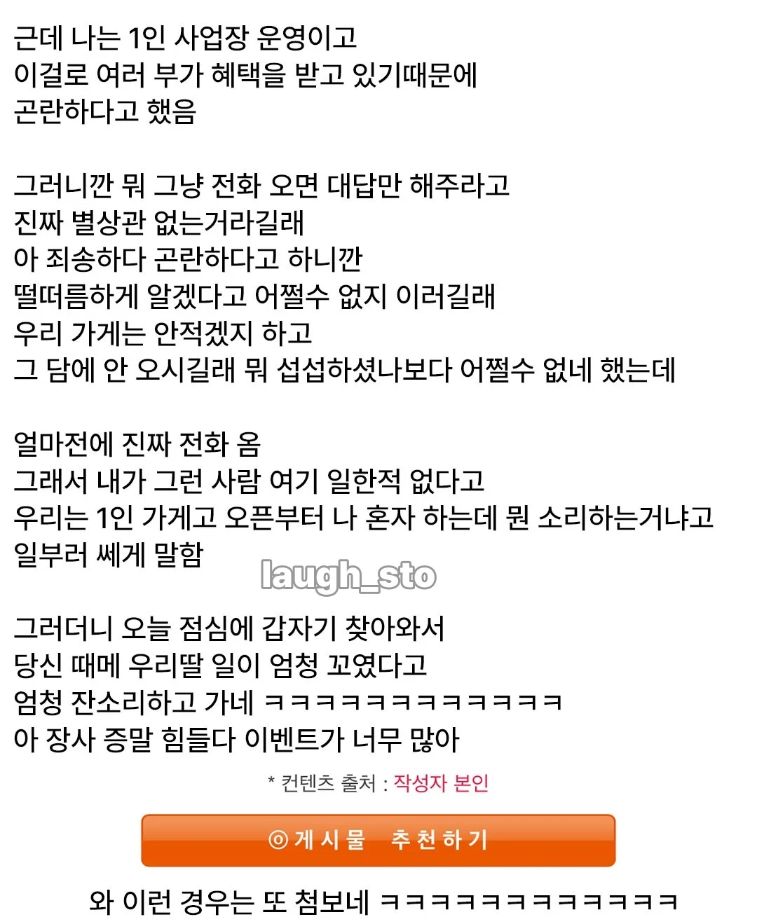 자영업이 힘든이유 (2)