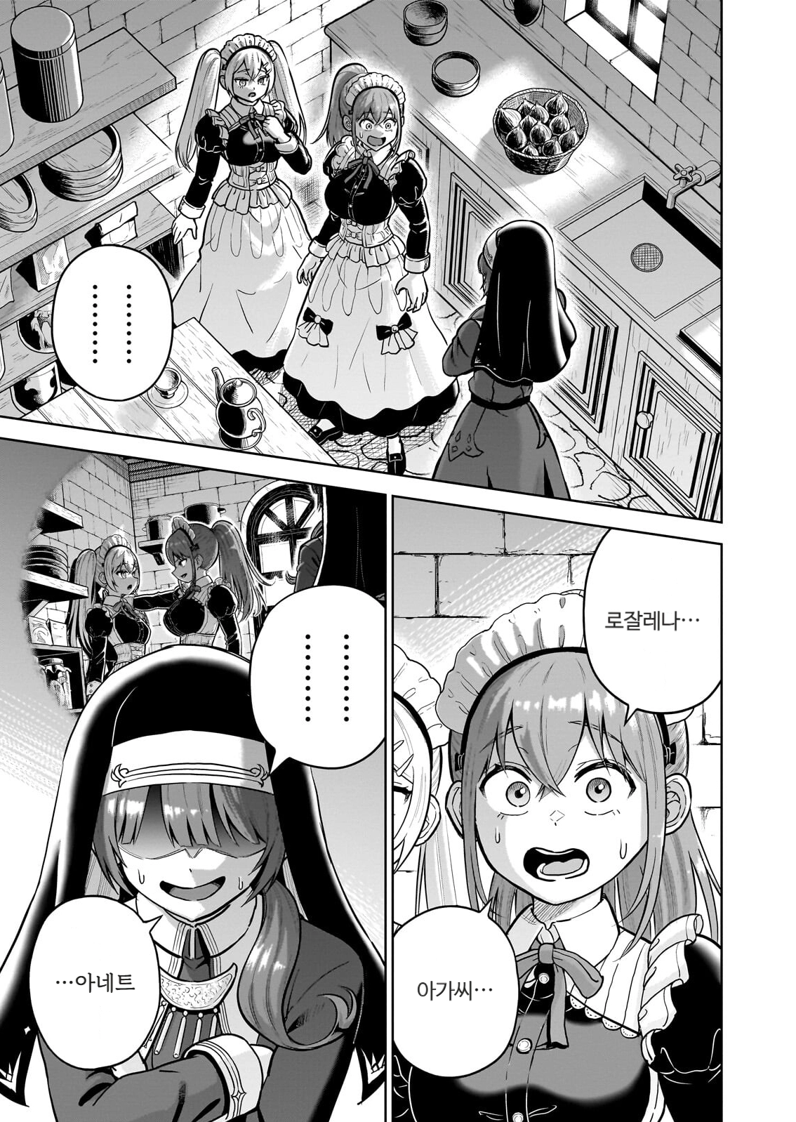 ㅆㄷ) 익숙한 쓰레기 맛 미소녀 전생 (5) manhwa (32)