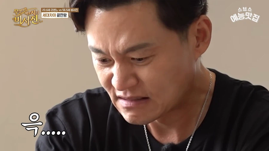 리센느 메이한테 말랑이 체험 당한 이서진 (3)
