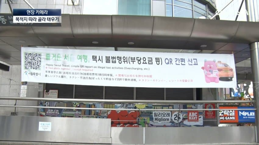채널a) 승객 농락하는 '빈차'...다가가면 '예약' (30)