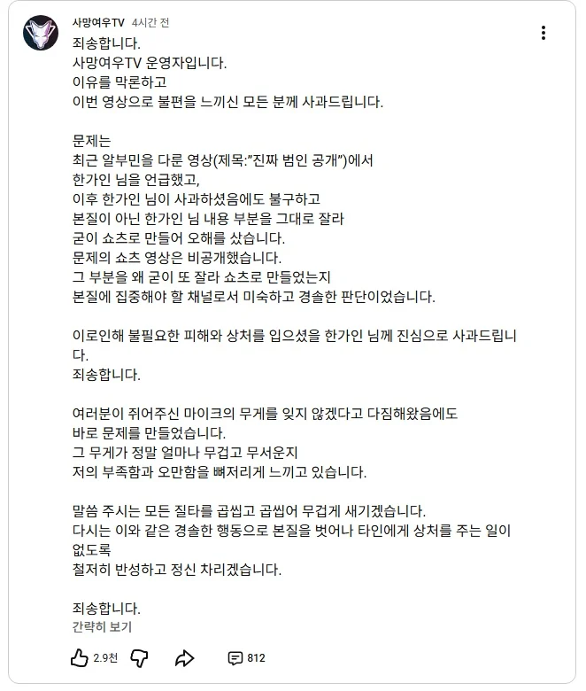 사망여우가 저격한 한가인영상 숨겨진사실 (3)