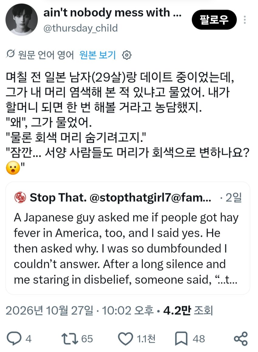 싱글벙글 일본인의 "XX 있어?"를 들은 해외인들 (3)