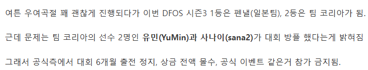 한국선수가 '베트남' 해버린 게임 대회 (3)
