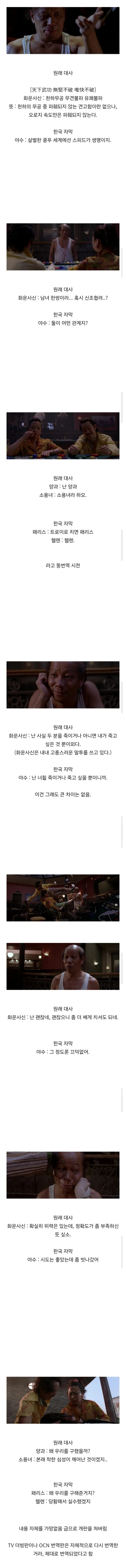 ㅅㄱㅂㄱ 쿵푸허슬 재개봉 대참사 (2)