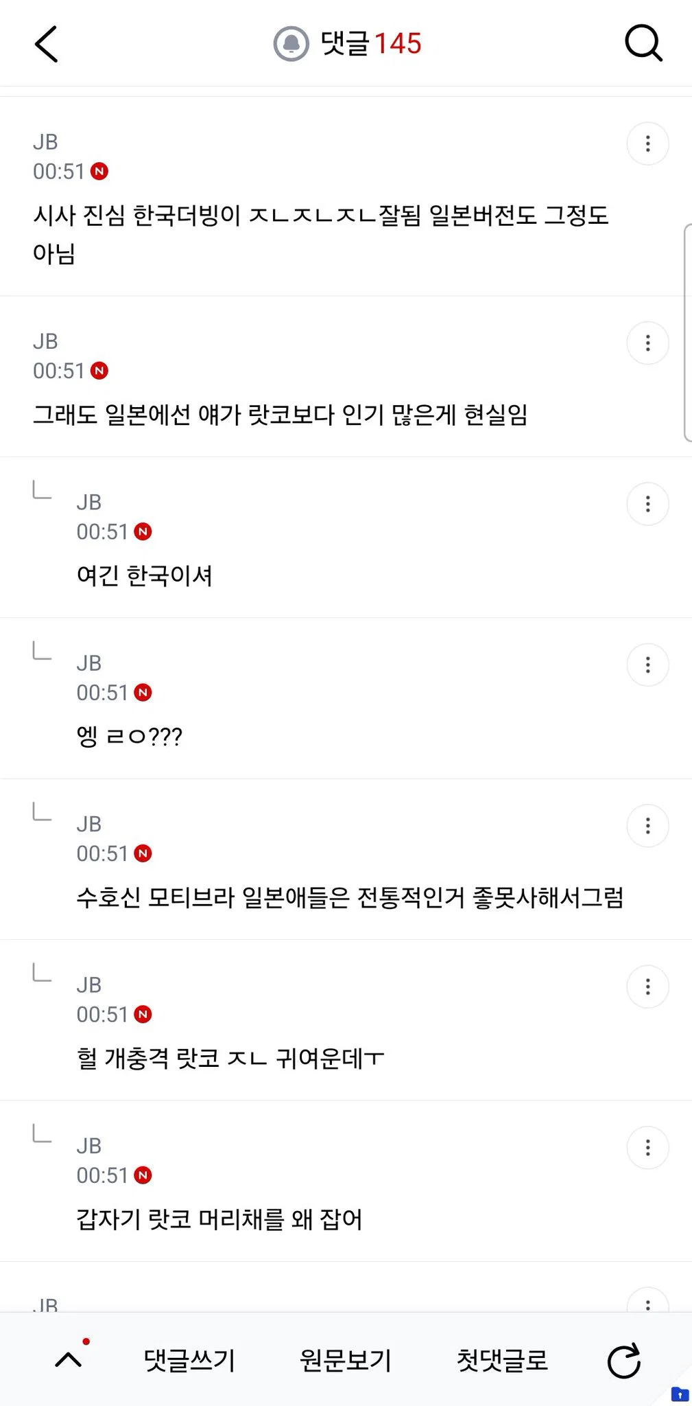 치이카와 시사 너무 못생겼는데 친구가 시사 얘기만 해서 짜증남 (8)