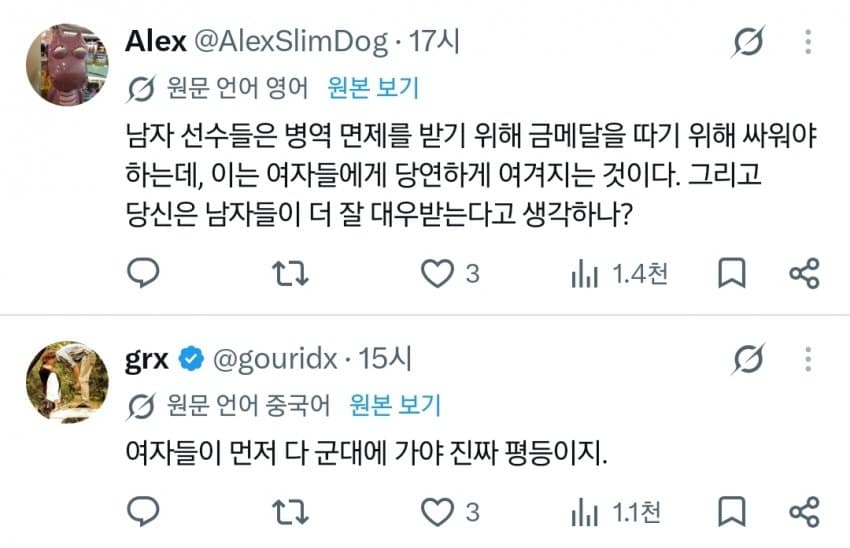 한국페미 보고 경악하는 외국인들. (12)