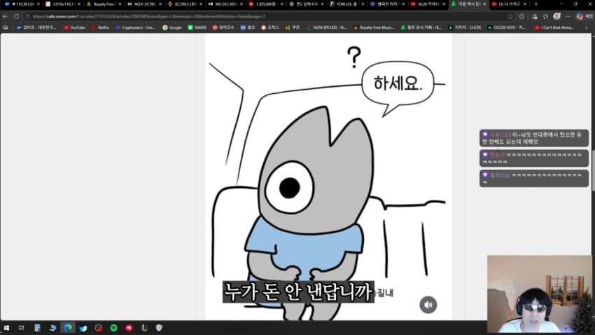 삼각김밥 렌지돌리면 게이라는 논란의 130만 유튜버 랄로 ㄷㄷ, (31)