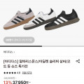 [롯데온]아디다스 알파리스폰스 슬라이드 2.0 (37,200원/무배)