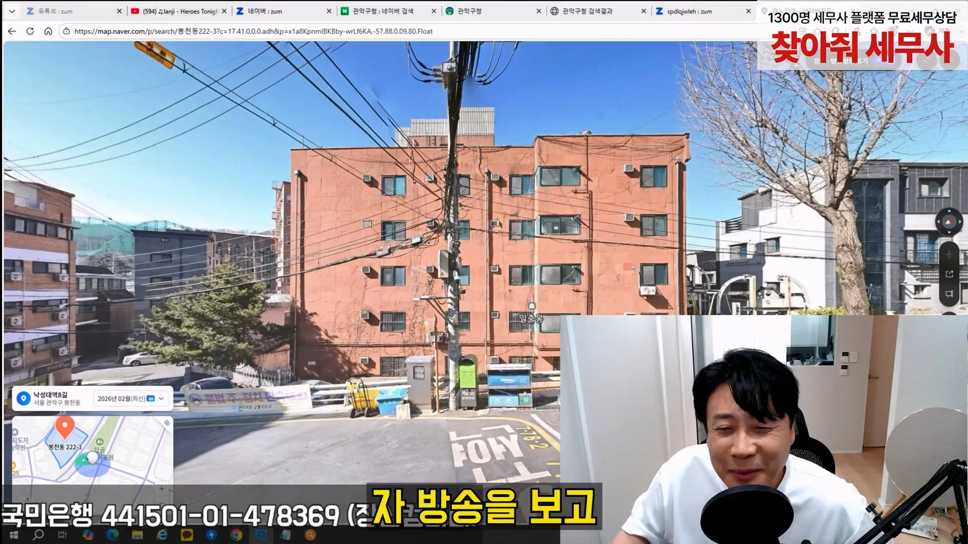 김세의 엄마 건물 탈탈터는 장사의 신 ㄷㄷㄷ (22)