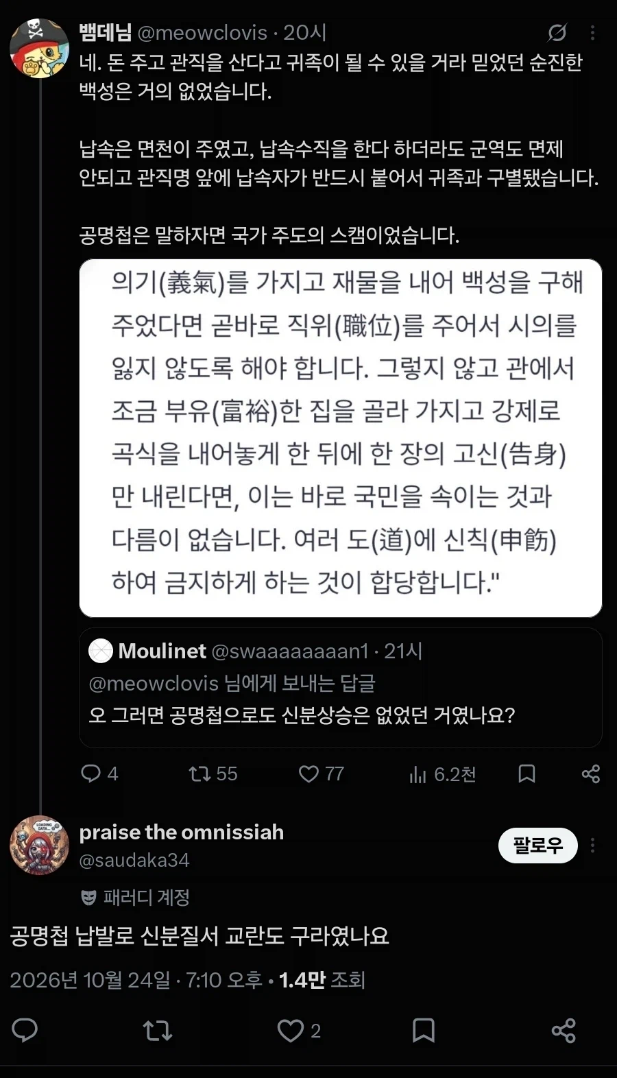 한국사 배울때 팁