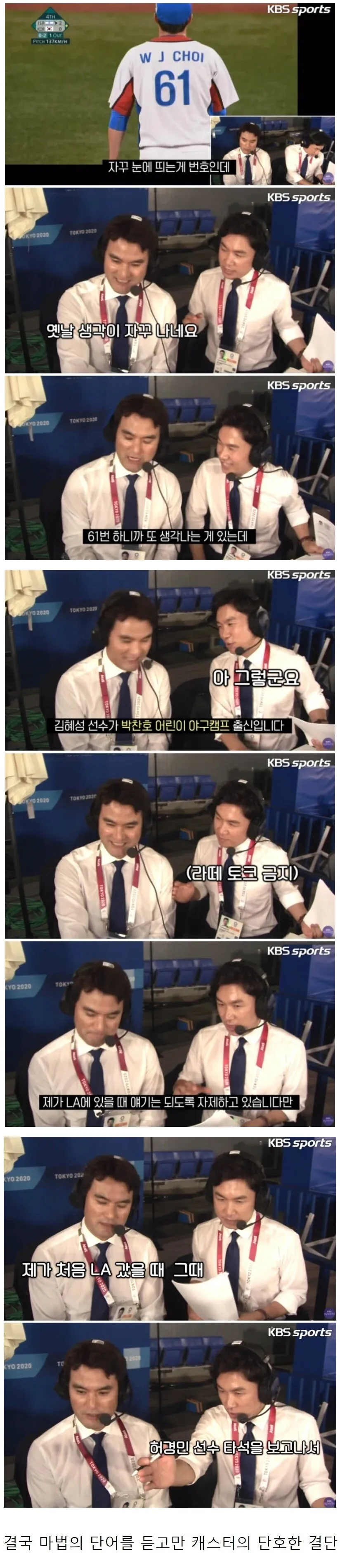 방송사고를 직감하고 막아낸 캐스터.jpg