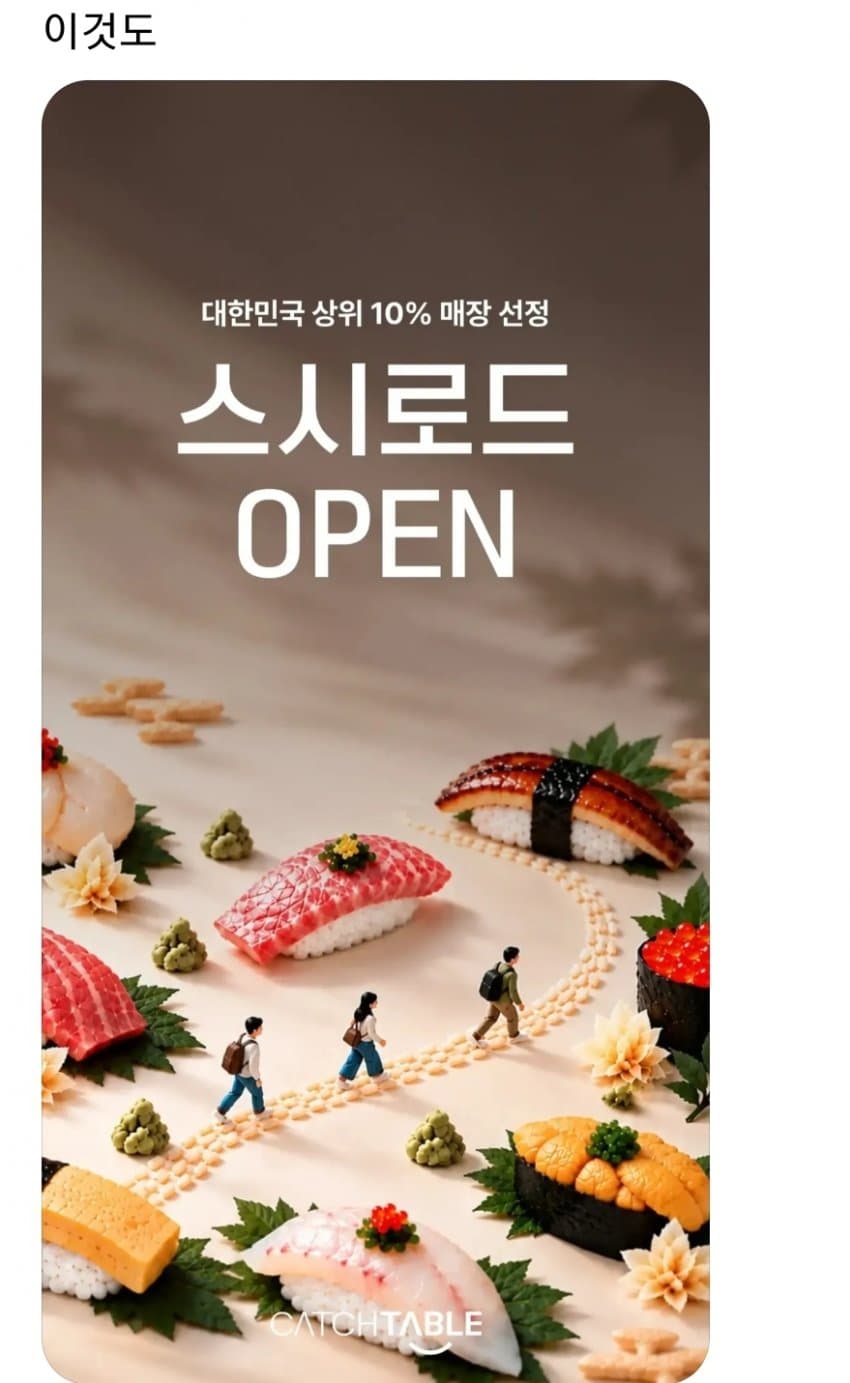 요즘 음식 광고에 죄다 ai 돌려서 논란임 (4)