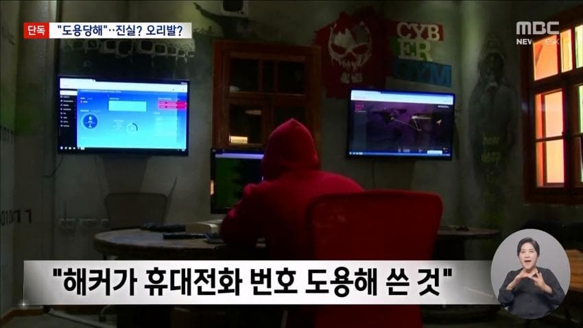 한국 은행 해킹 배후 중국인 가능성있대 (21)