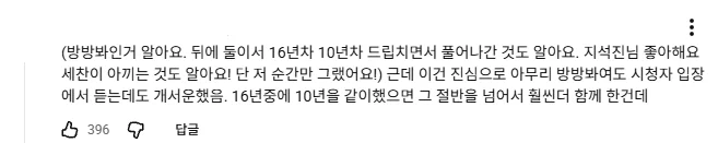 런닝맨 팬들 사이에서 반응 안좋은 지석진 발언 (13)