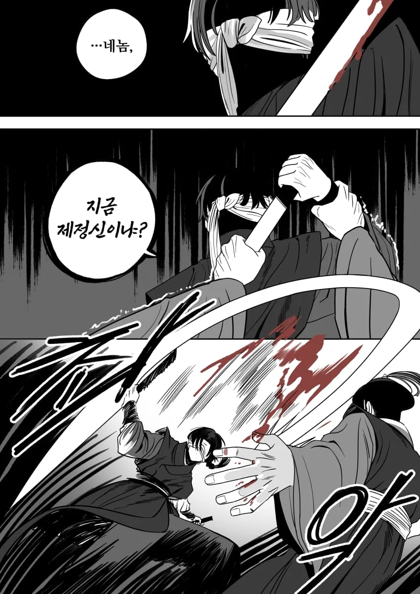조선시대 여우귀소녀 납치하는 만화.manhwa - (23)