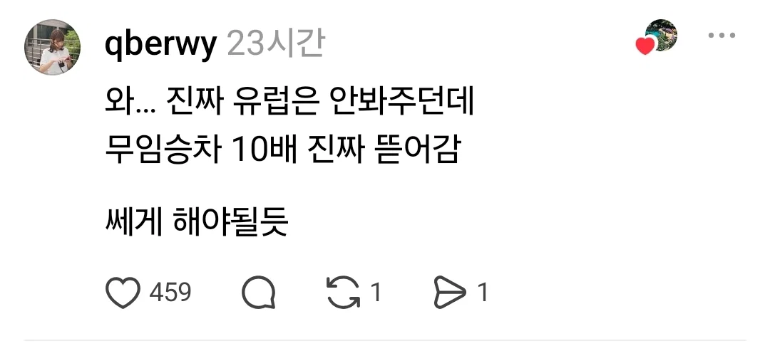 중국인 사이에서 유행이라는 한국버스 무임승차 (2)