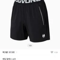 허그본 밴딩 릴렉스 쇼츠