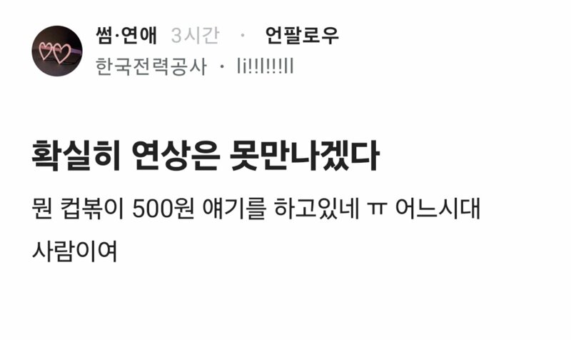 확실히 연상은 못만나겠다.
