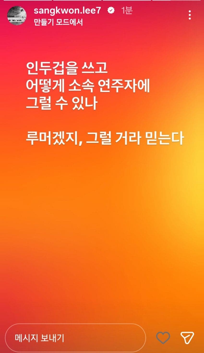 클래식 음악계 논란.. 요약하자면  -국민신문고 민원 내용 정리 중 (3)