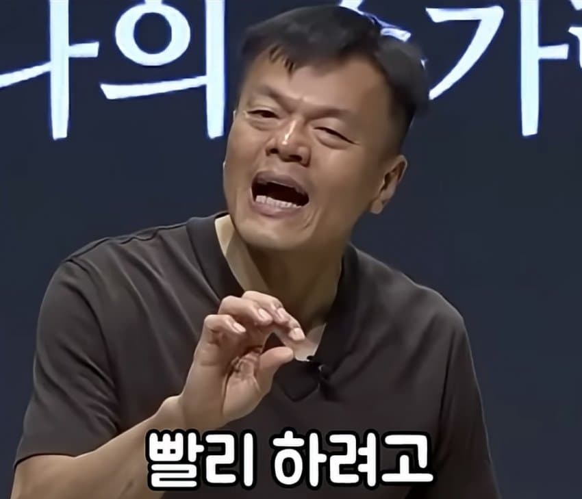 박진영이 말하는 무조건 성공하는 방법 (48)