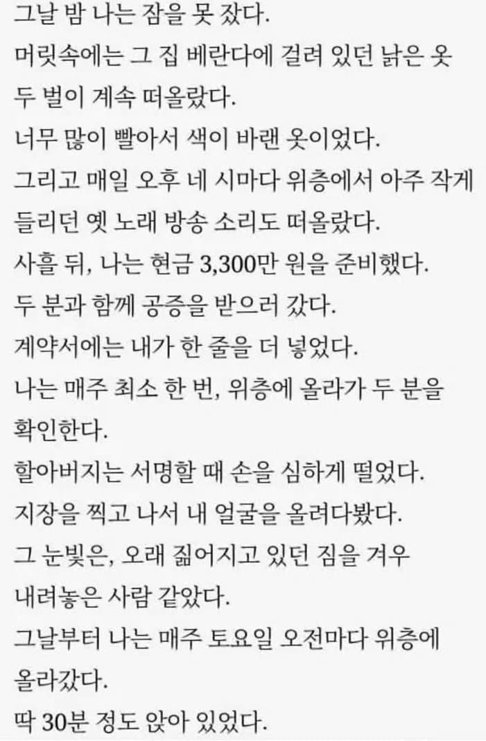 싱글벙글 집값 3,300만원 (6)