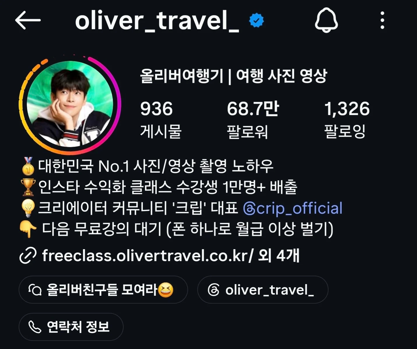 한 인플루언서가 아이폰을 쓰는이유 (2)