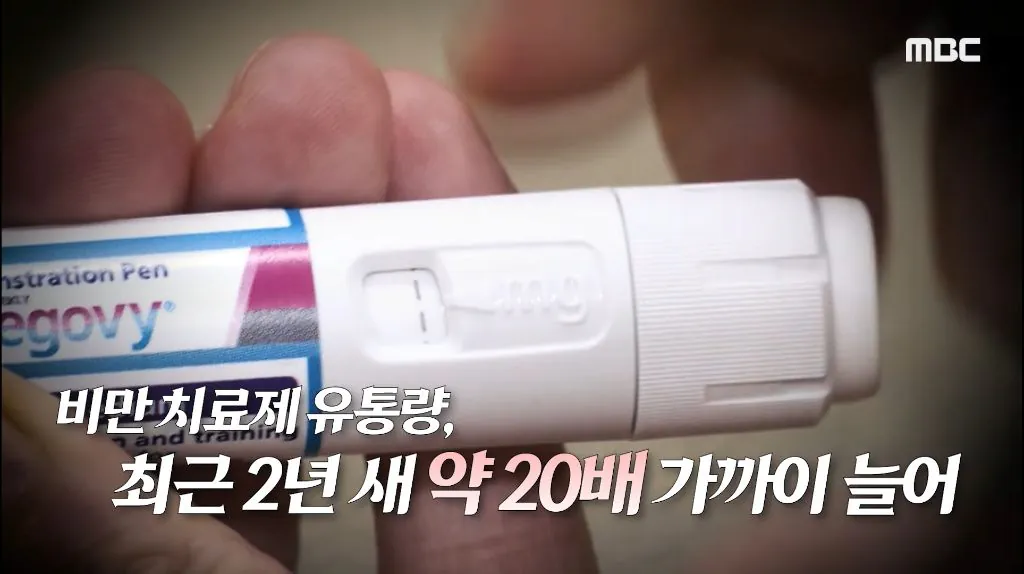 위고비, 마운자로 출시로 인해 일어난 나비효과들 (12)